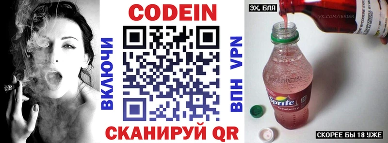Codein Purple Drank  купить  цена  Афипский 