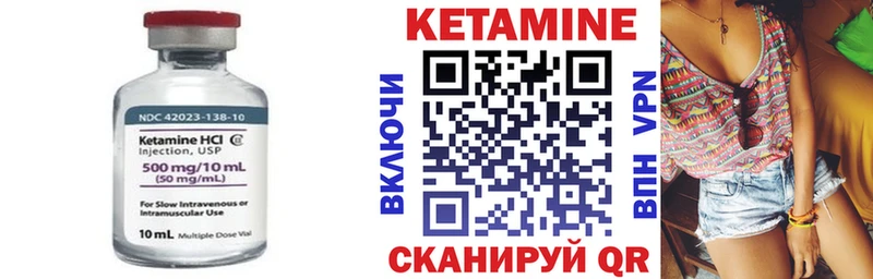 Кетамин VHQ  Афипский 