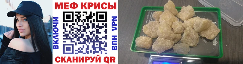 МЕФ кристаллы Афипский