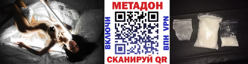 МЕГА ссылка  Афипский  Метадон мёд 